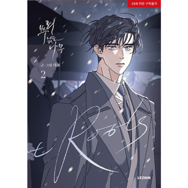 A Tree Without Roots: Manhwa Coreano - Imagem 2