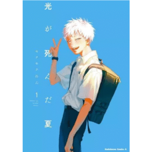 The Summer Hikaru Died: Mangá Japones