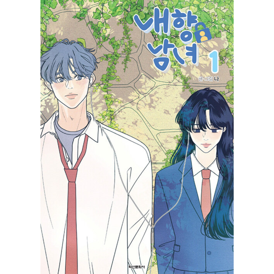 Introverted Boy and Girl: Manhwa Coreano