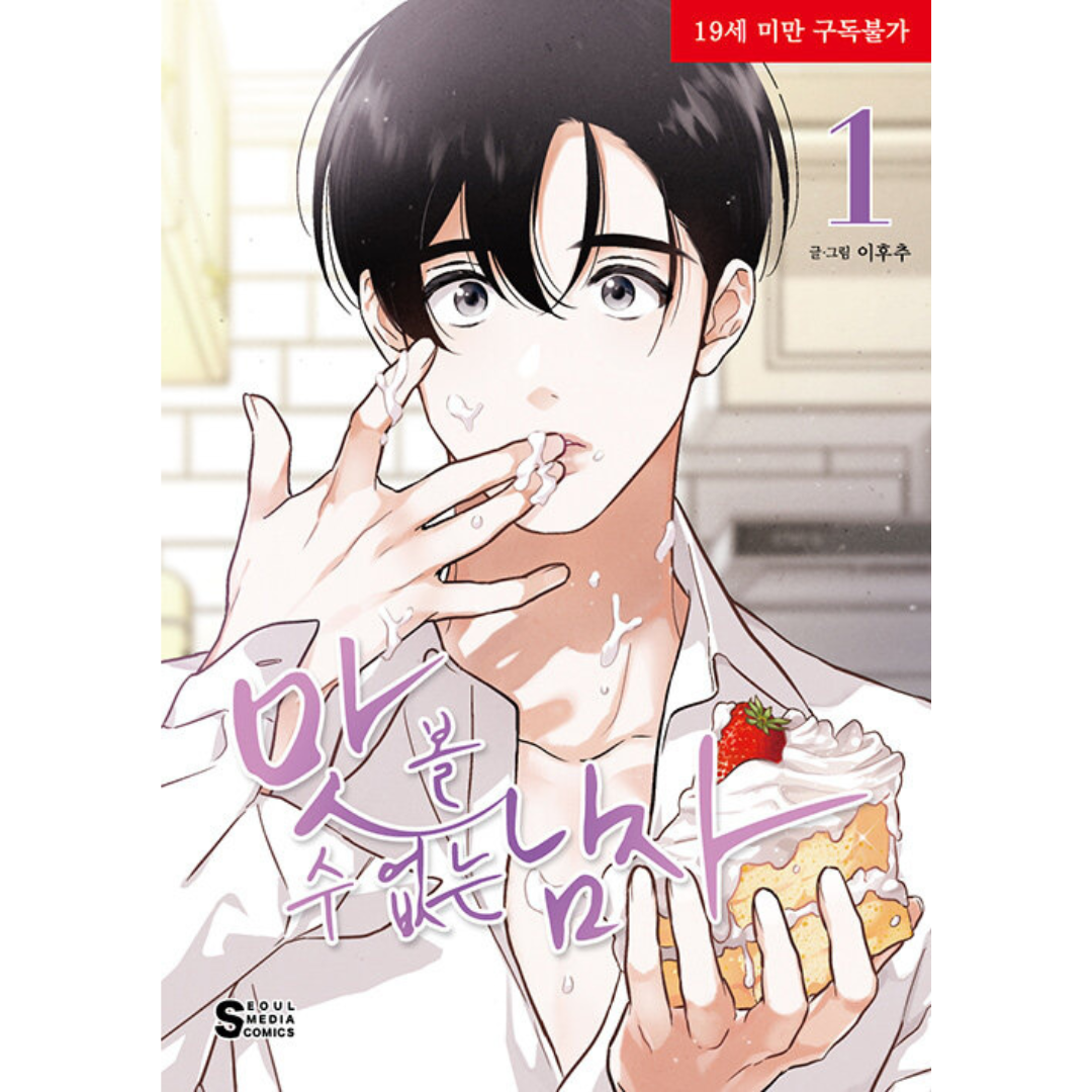 The Insatiable Man: Manhwa Coreano