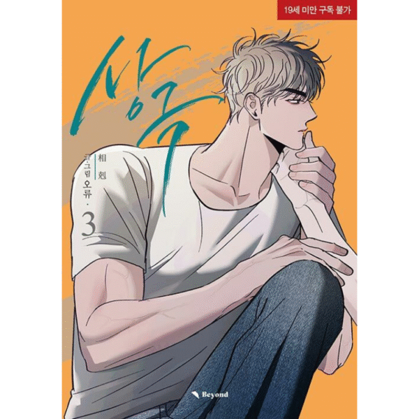 Opposites Attract: Manhwa Coreano - Imagem 4