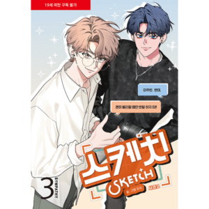 Sketch: Manhwa Coreano Joobin Segunda Temporada
