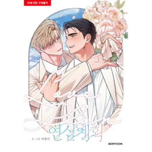 Love Plan: Manhwa Coreano
