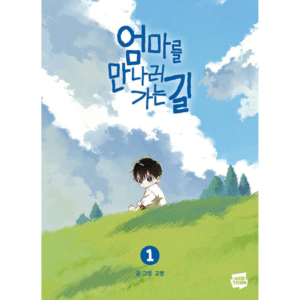 On the Way to Meet Mom: Manhwa Coreano