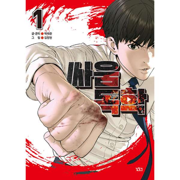 Viral Hit: Manhwa Coreano