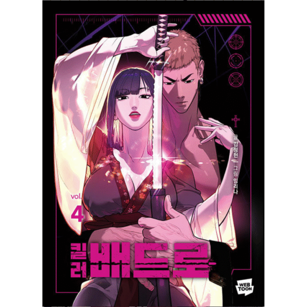 Killer Peter: Manhwa Coreano - Imagem 2