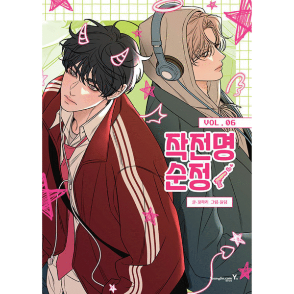 Operation True Love: Manhwa Coreano - Imagem 7