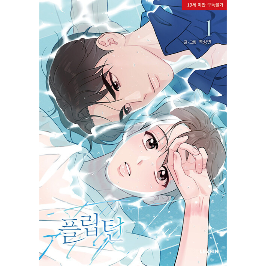 Flip Turn: Manhwa Coreano