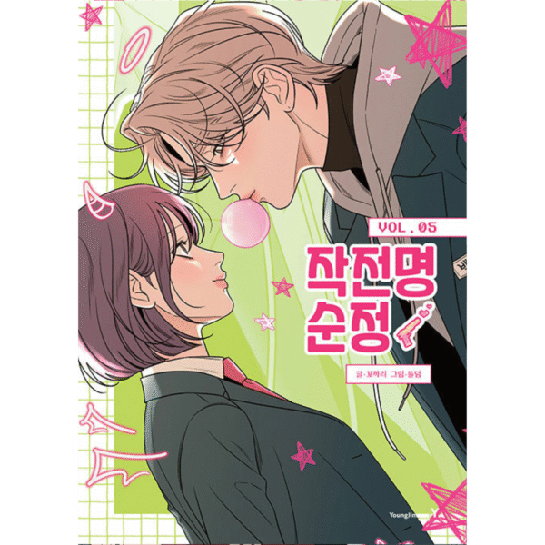 Operation True Love: Manhwa Coreano - Imagem 6