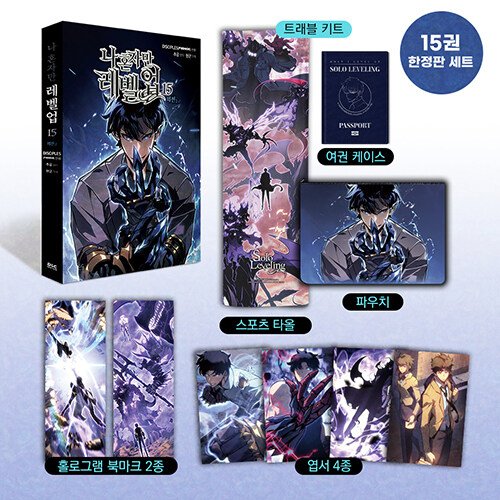 Solo Leveling: Edição Especial Coreana Vol. 15
