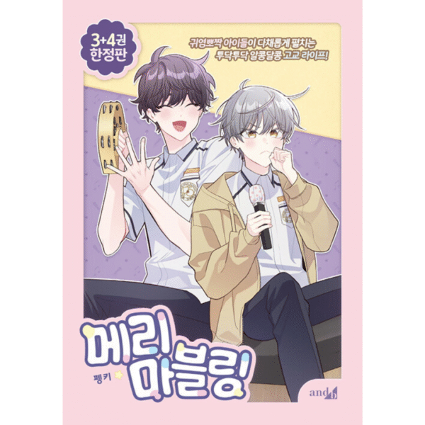Merry Marbling: Edição Especial Coreana Vol. 3 & 4