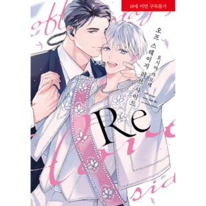 Off Stage Love Side Re: Mangá Coreano