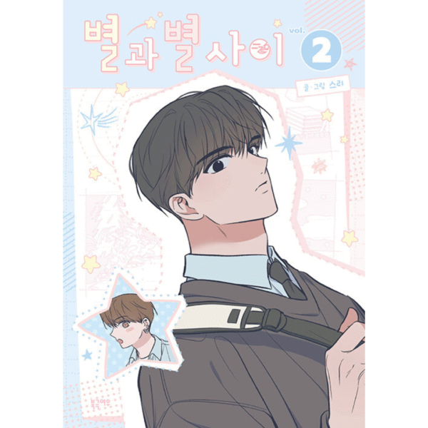 Between the Stars: Manhwa Coreano - Imagem 2