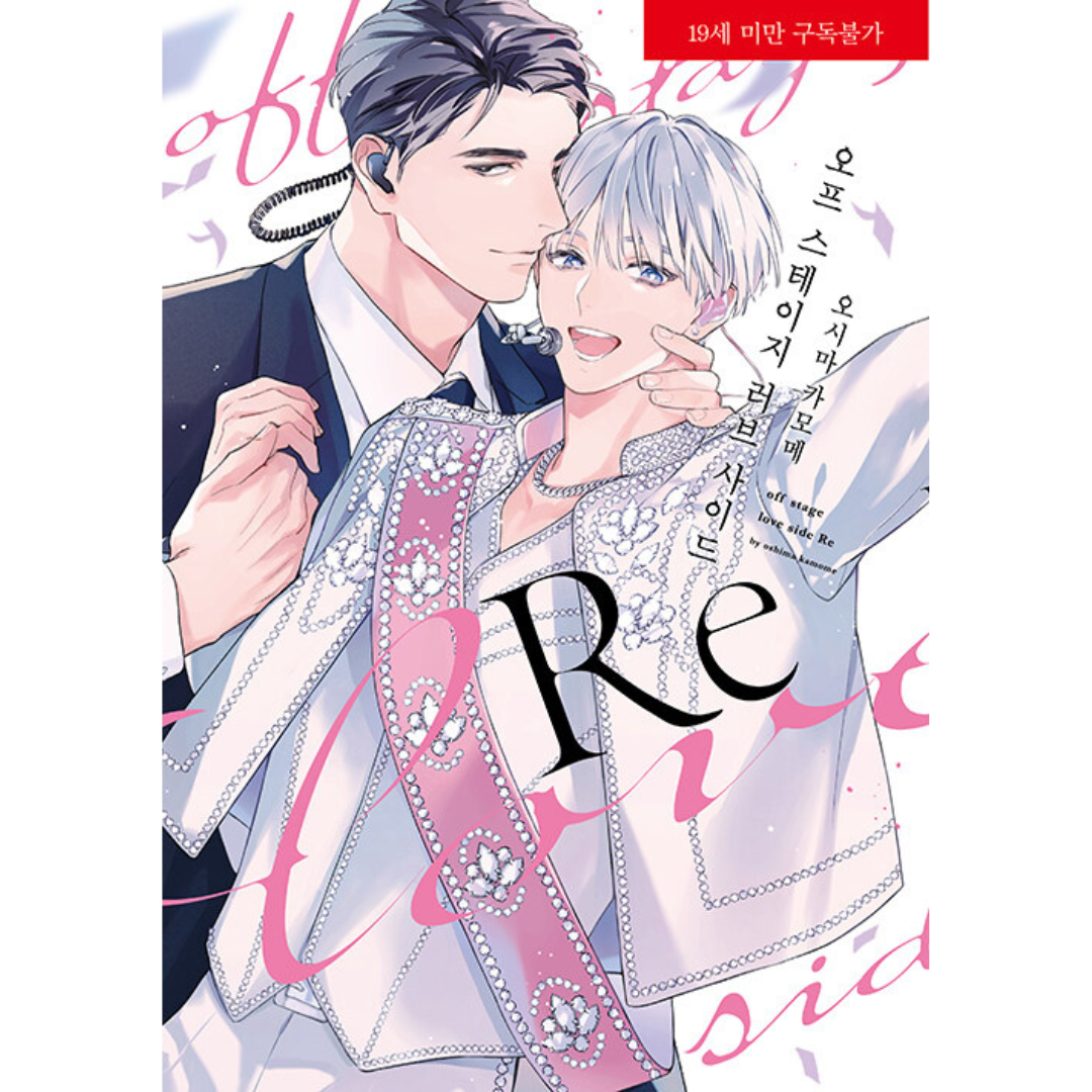 Off Stage Love Side Re: Mangá Coreano