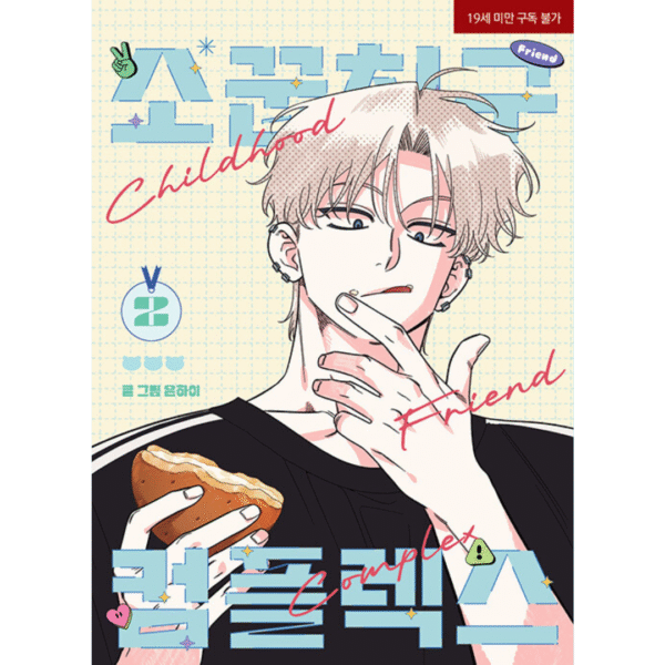 Childhood Friend Complex: Manhwa Coreano - Imagem 2