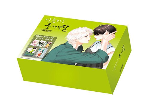 Uruwashi no Yoi no Tsuki: Edição Especial Coreana