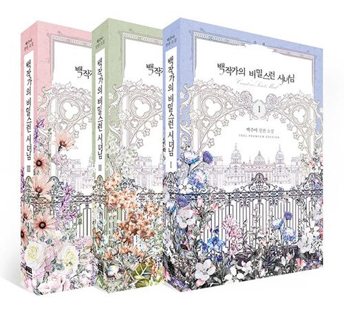 The Count's Secret Maid: Novel Coreana
