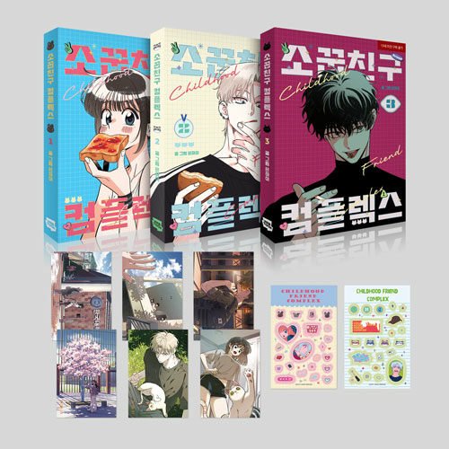Childhood Friend Complex: Edição Especial Coreana