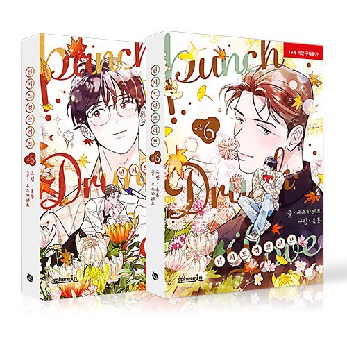 Punch Drunk Love: Conjunto Manhwas Coreanos Vols. 5 & 6