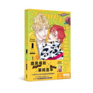 Honey Trouble: Manhwa Taiwanes
