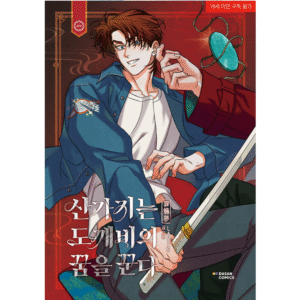 Dreaming of the Dokkaebi: Manhwa Coreano