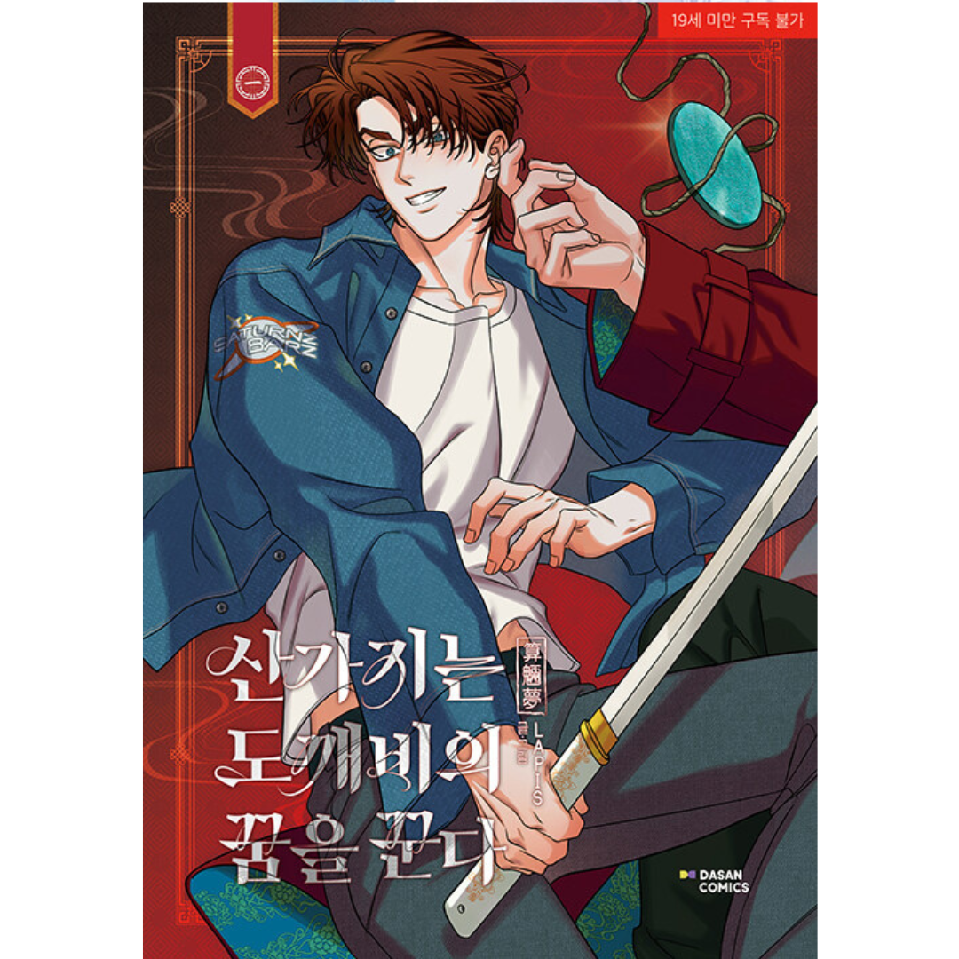 Dreaming of the Dokkaebi: Manhwa Coreano