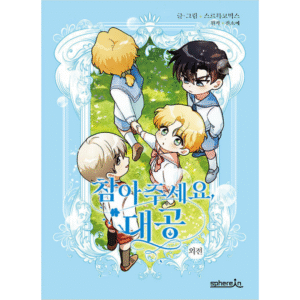 Finding Camellia: Side Story Manhwa Coreano