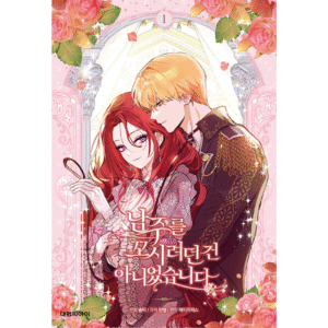 I Didn't Mean to Seduce the Male Lead!: Manhwa Coreano