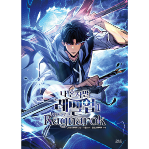 Solo Leveling: Ragnarok: Manhwa Coreano