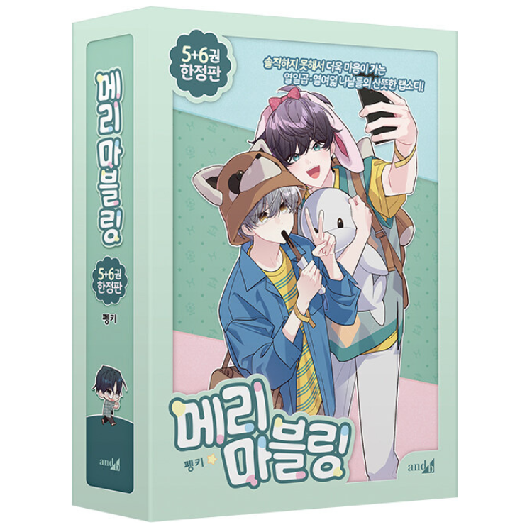 Merry Marbling: Edição Especial Coreana Vol. 5 & 6