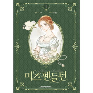 Miss Pendleton: Manhwa Coreano