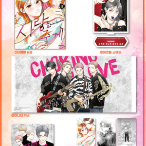 Choking on Love: Edição Especial Coreana Vol. 6