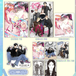 Choking on Love: Edição Especial Coreana Vol. 7