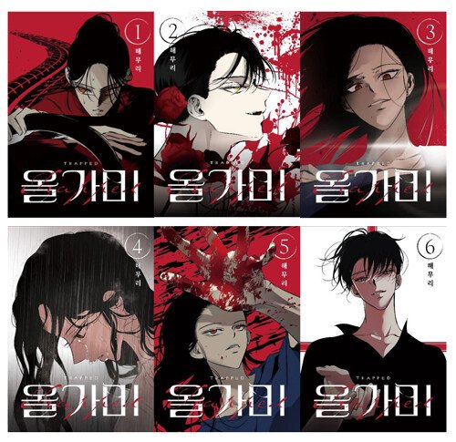 Trapped: Manhwa Coreano