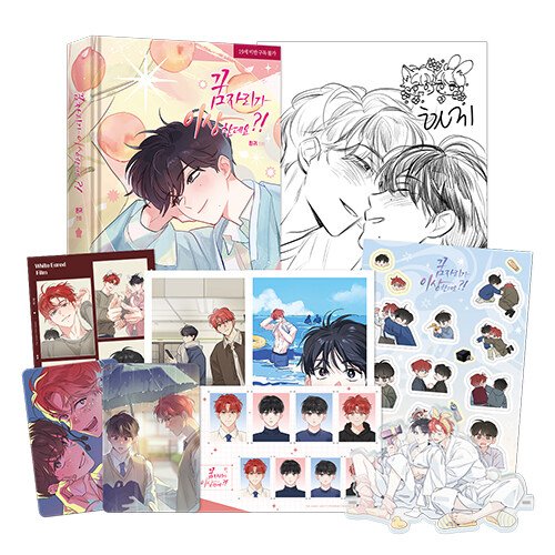 It's Just a Dream...Right?!: Edição Especial Coreana Side Story
