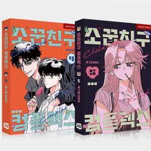 Childhood Friend Complex: Edição Especial Coreana Vols 4 & 5